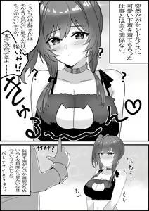 Page 31 of Kashino chan wa Sekkyoku Teki?! - preview thumbnail
