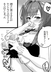 Page 34 of Kashino chan wa Sekkyoku Teki?! - preview thumbnail