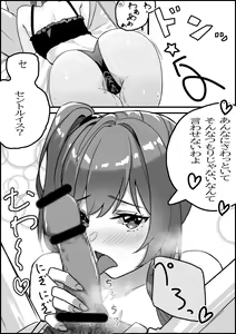 Page 35 of Kashino chan wa Sekkyoku Teki?! - preview thumbnail