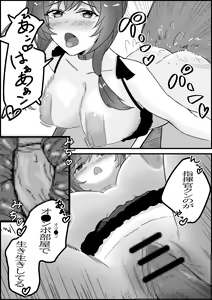 Page 38 of Kashino chan wa Sekkyoku Teki?! - preview thumbnail