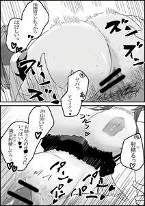 Page 39 of Kashino chan wa Sekkyoku Teki?! - preview thumbnail