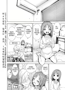 Page 24 of Oshikake Itsukix | 느닷없이 이츠키 섹스 - preview thumbnail