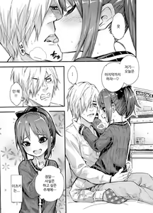 Page 3 of Oshikake Itsukix | 느닷없이 이츠키 섹스 - preview thumbnail