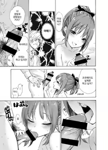 Page 7 of Oshikake Itsukix | 느닷없이 이츠키 섹스 - preview thumbnail