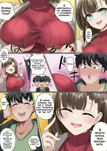 Page 2 of Offline Gathering Possession | Одержимость оффлайн - preview thumbnail