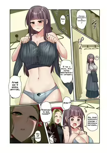 Page 2 of Fukuya Hyoui | Одержимость в магазине одежды - preview thumbnail