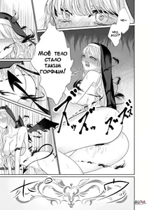 Page 7 of Succubus ni Nottorareru Sister | Монахиня, одержимая суккубом - preview thumbnail