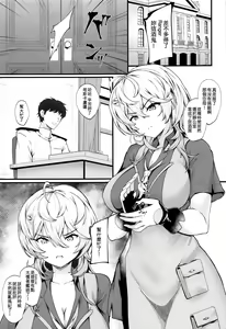 Page 3 of Tasukaru - preview thumbnail