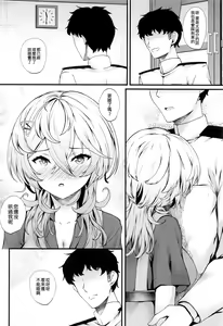 Page 4 of Tasukaru - preview thumbnail