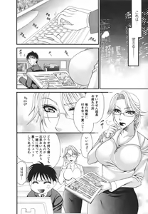 Page 108 of Mega-Oppai - preview thumbnail