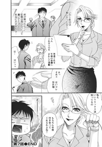 Page 120 of Mega-Oppai - preview thumbnail