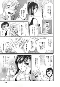 Page 123 of Mega-Oppai - preview thumbnail