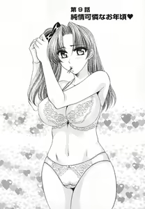 Page 138 of Mega-Oppai - preview thumbnail