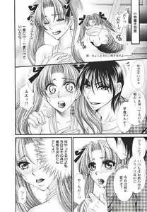 Page 140 of Mega-Oppai - preview thumbnail