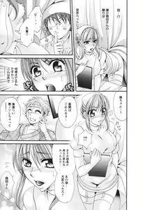 Page 161 of Mega-Oppai - preview thumbnail