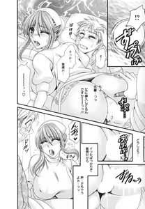 Page 164 of Mega-Oppai - preview thumbnail