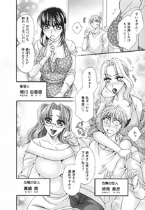 Page 172 of Mega-Oppai - preview thumbnail