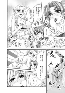 Page 178 of Mega-Oppai - preview thumbnail