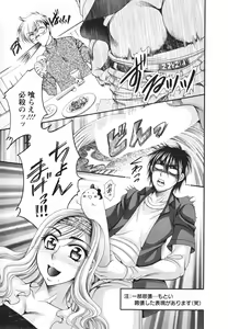 Page 189 of Mega-Oppai - preview thumbnail