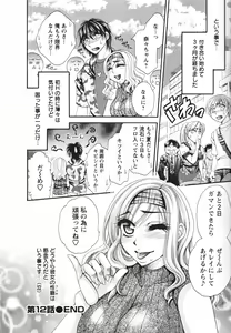Page 200 of Mega-Oppai - preview thumbnail
