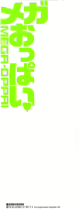 Page 3 of Mega-Oppai - preview thumbnail