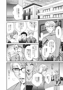 Page 74 of Mega-Oppai - preview thumbnail