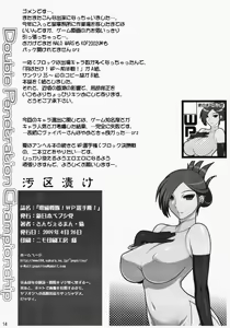 Page 13 of Denji Sentai! WP Senshuken! | Electromagnetic Squadron! WP Championship - preview thumbnail