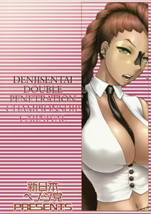Page 14 of Denji Sentai! WP Senshuken! | Electromagnetic Squadron! WP Championship - preview thumbnail
