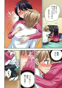 Page 10 of "勃 Chippanashi de Kurushīyo!" Zetsurin Osananajimi ni Segamare Uwaki Ecchi!? 1 - preview thumbnail