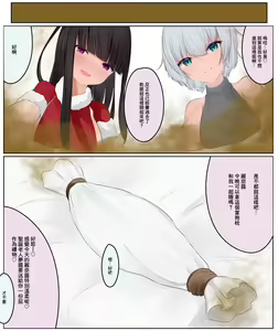 Page 14 of Onara Manga - Rena-chan to Yume-chan | 放屁漫畫 - 麗奈醬與夢醬 - preview thumbnail