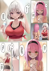 Page 48 of Onara Manga - Rena-chan to Yume-chan | 放屁漫畫 - 麗奈醬與夢醬 - preview thumbnail