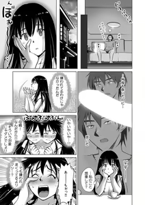 Page 21 of Giri no Musuko no Chi〇nko ga Dekai 「Otto yori Oku ni Todoite… Mou modorenai」 1 - preview thumbnail