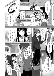 Page 22 of Giri no Musuko no Chi〇nko ga Dekai 「Otto yori Oku ni Todoite… Mou modorenai」 1 - preview thumbnail