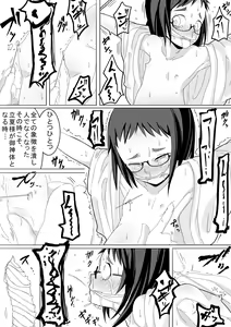 Page 12 of Natsu Hime Kankan - preview thumbnail