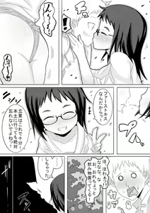 Page 4 of Natsu Hime Kankan - preview thumbnail