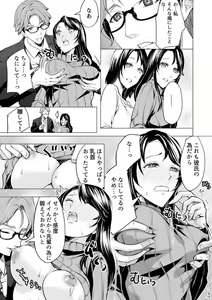 Page 13 of Moto kare no yubi wa Watashi no Yowai Tokoro o Subete Shitteiru ~ Netorareta Karada wa Amai Shiru o Shita tari Otosu ~ 1 - preview thumbnail
