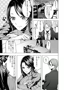 Page 9 of Moto kare no yubi wa Watashi no Yowai Tokoro o Subete Shitteiru ~ Netorareta Karada wa Amai Shiru o Shita tari Otosu ~ 1 - preview thumbnail