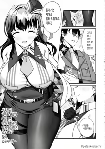 Page 16 of Shikikan ga Daisuki desu! ~Marian to Modania to Ecchi suru Hon~ - preview thumbnail