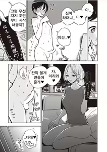 Page 7 of Yoru no Namae - preview thumbnail