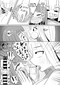 Page 14 of Ochinchin Haetenai kara Succubus ni Nante Zettai Makenai no Ja!! - preview thumbnail