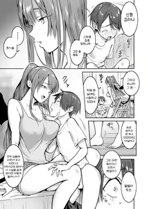 Page 10 of Boku no Ie ni wa Succubus ga Kuru | 우리 집에는 서큐버스가 온다 - preview thumbnail