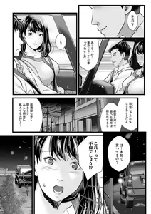 Page 12 of Shinyuu ni SeFri Shoukai Saremashita ～ Hitozuma dakedo Shoujiki Asoko wa Uzuitete...～ 1 - preview thumbnail
