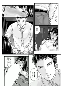 Page 23 of Shinyuu ni SeFri Shoukai Saremashita ～ Hitozuma dakedo Shoujiki Asoko wa Uzuitete...～ 1 - preview thumbnail