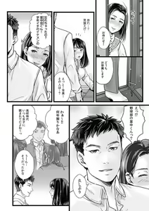 Page 9 of Shinyuu ni SeFri Shoukai Saremashita ～ Hitozuma dakedo Shoujiki Asoko wa Uzuitete...～ 1 - preview thumbnail