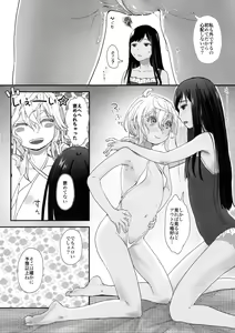 Page 13 of Yurippu Life R18 2 - preview thumbnail