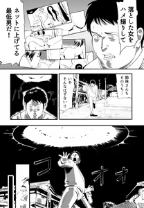 Page 6 of GAME/DEATH - preview thumbnail