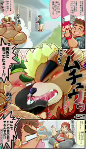 Page 136 of Tokyo Afterschool Summoners Mini-comics - preview thumbnail