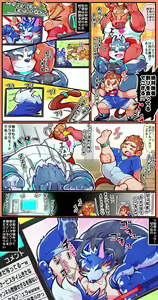Page 164 of Tokyo Afterschool Summoners Mini-comics - preview thumbnail