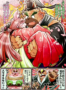 Page 271 of Tokyo Afterschool Summoners Mini-comics - preview thumbnail