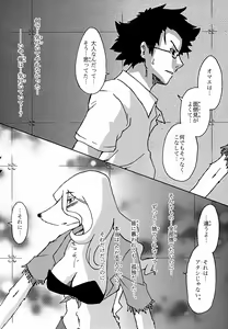 Page 5 of Meaning of Life EP:05 My World Another - preview thumbnail